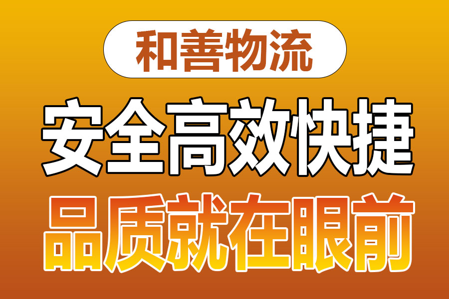 溧阳到金银川路街道物流专线